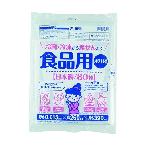 食品用ポリ袋 80枚 260×390mm R-26 1個