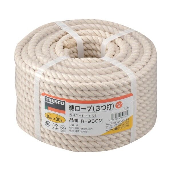 綿ロープ(3つ打タイプ)