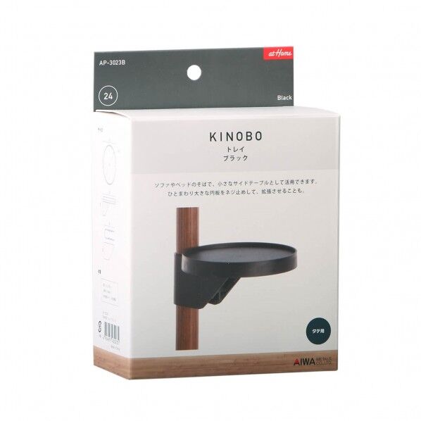 トレイ ブラック AP-3023B 1個
