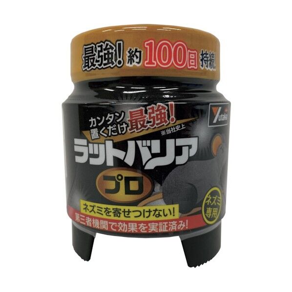 ユタカメイク ユタカ ラットバリアプロ RAT-700 1個