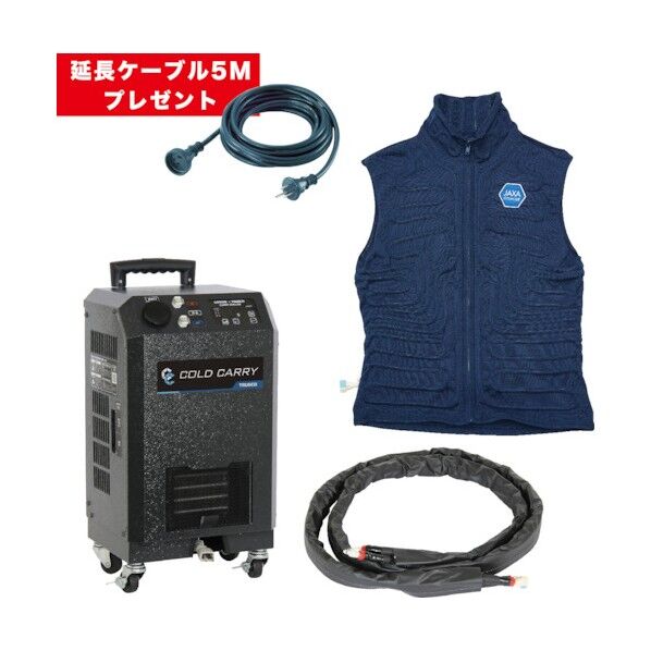 トラスコ キャンペーン「コールドキャリー」チラー・ホース・ベストセット フリーサイズ+5M延長ケーブル フリー RCS-100SET-F-CP 1S...