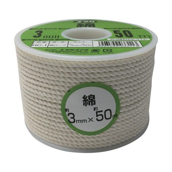 綿ロープボビン巻