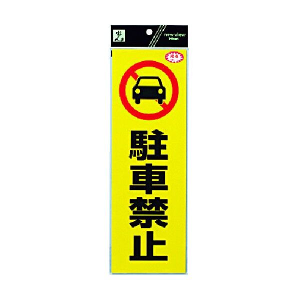 反射ステッカー