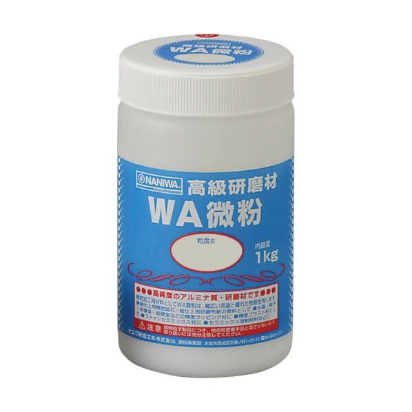 WA研磨材