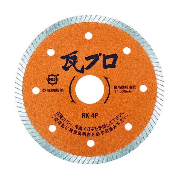 瓦プロ 105mm RK-4P 1枚