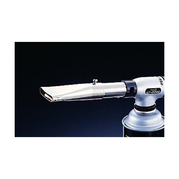 バーナー(ガストーチ)用広口ノズルGT-5000・GT-8000共用アタッチメント