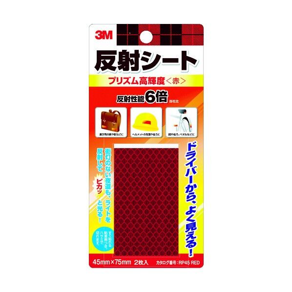 レッド 2694980034 1点
