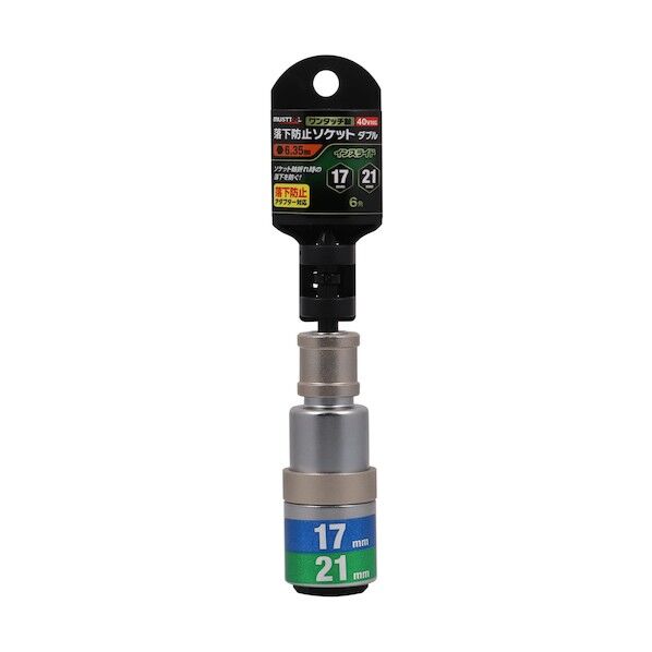 落下防止ソケット 17×21mm 6角 RS1721I-6K 1点