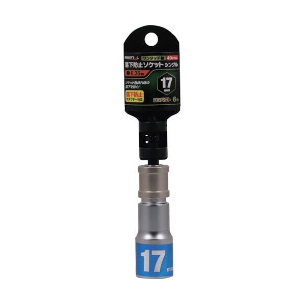落下防止ソケット 17mm 6角 RS17C-6K 1点