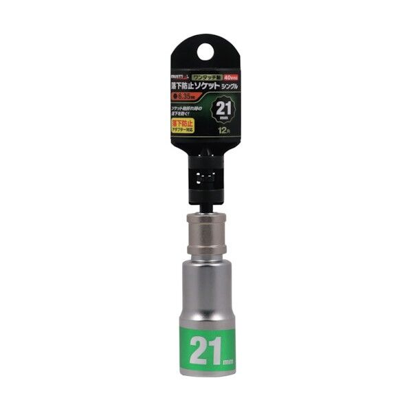 落下防止ソケット 21mm 12角 RS21-12K 1点