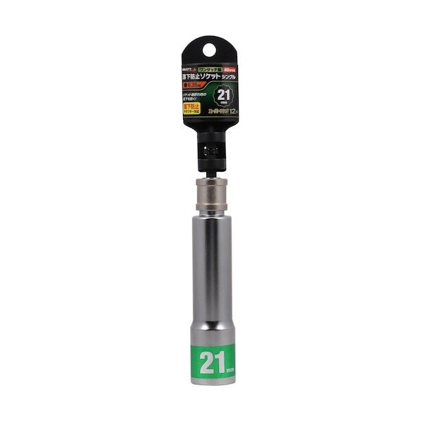 落下防止ソケット 21mm 12角 RS21SL-12K 1点