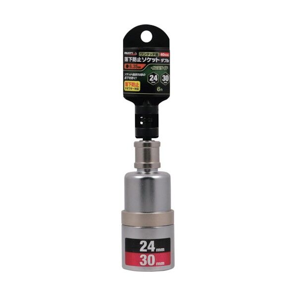 落下防止ソケット 24×30mm 6角 RS2430I-6K 1点