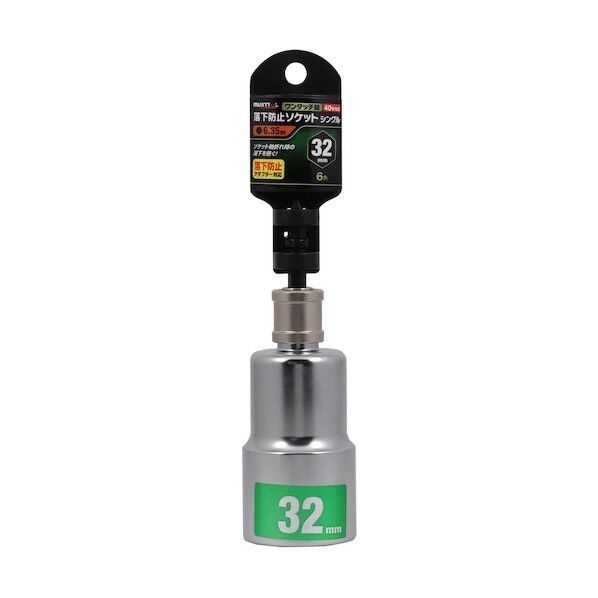 落下防止ソケット 32mm 6角 RS32-6K 1点