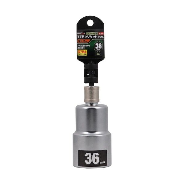 落下防止ソケット 36mm 6角 RS36-6K 1点