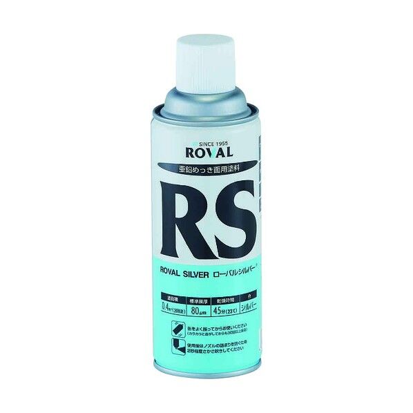 ローバルシルバーRS.
