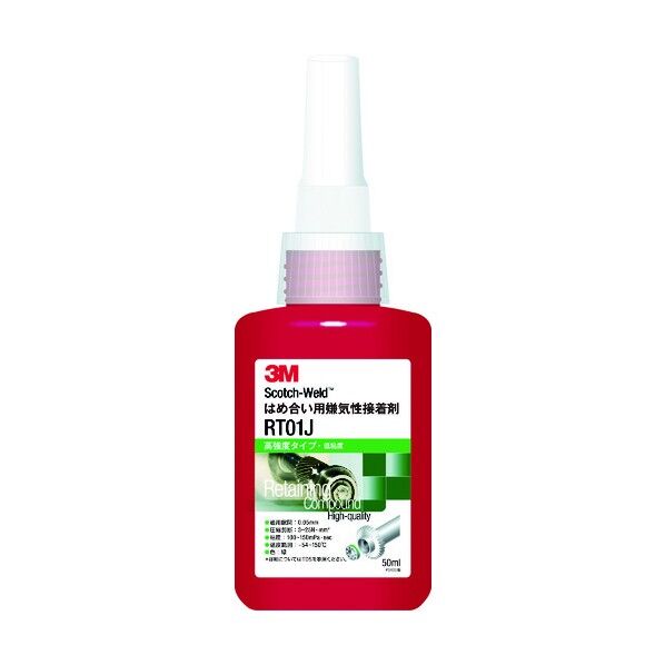 3M(スリーエム) スコッチ･ウェルド ハメ合イ用嫌気性接着剤 緑 RT01J 50ML 1点...