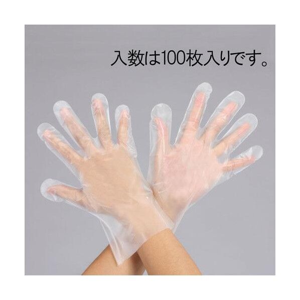 [L] 手袋(抗菌ポリエチレン.エンボス/100枚)