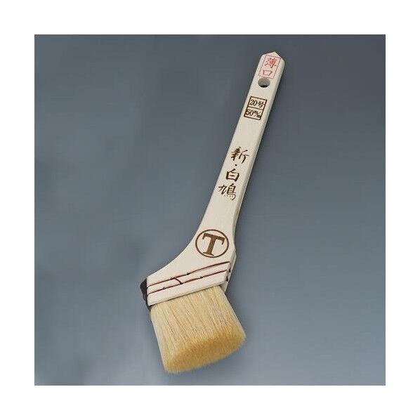 20号 油性溶剤塗料用刷毛 EA109LE-43 1本