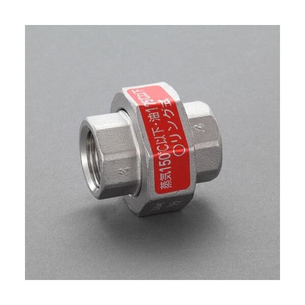 Rc 1/2 ユニオン(オーリング式/ステンレス製) EA469AG-104A 1個