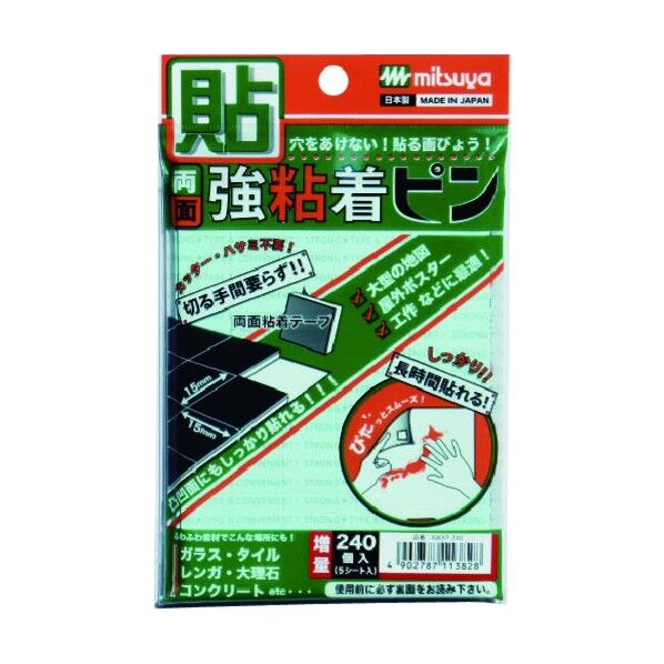 両面強力粘着ピン