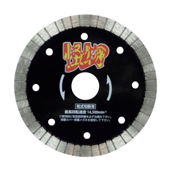 三京ダイヤモンド工業 リムの怪物(カイブツ) 鉄筋コンクリート・御影石切断用 105×20mm RW-KB4 1点...