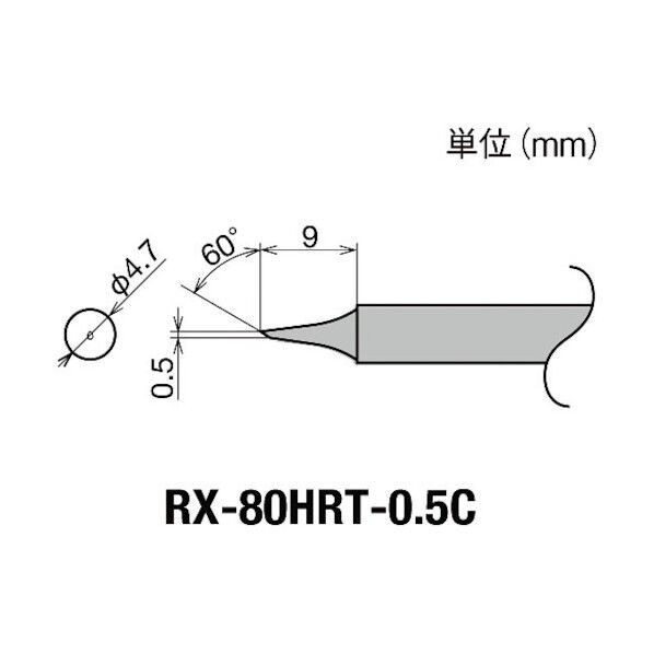 替こて先 RX802/852AS用