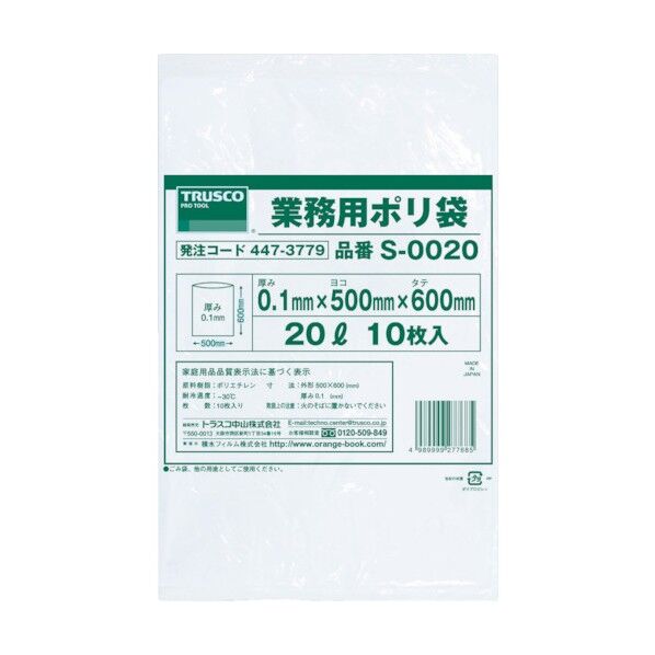 業務用ポリ袋