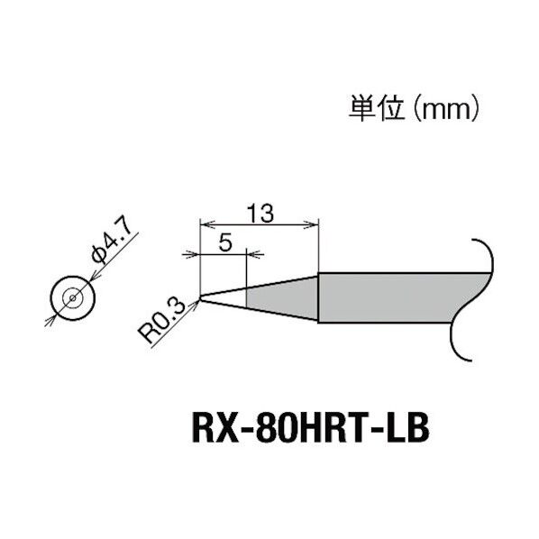 替こて先 RX802/852AS用 LB型