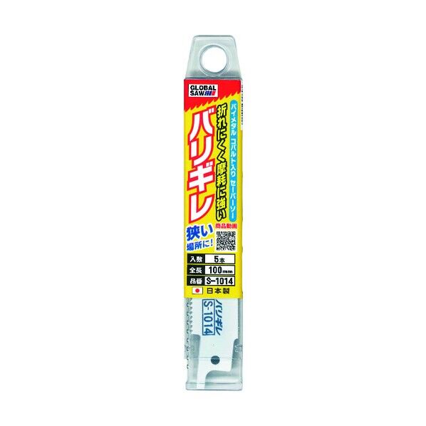 セーバーソー替刃 5本入 全長(mm):100幅(mm):19厚み(mm):0.9 S-1014 5個