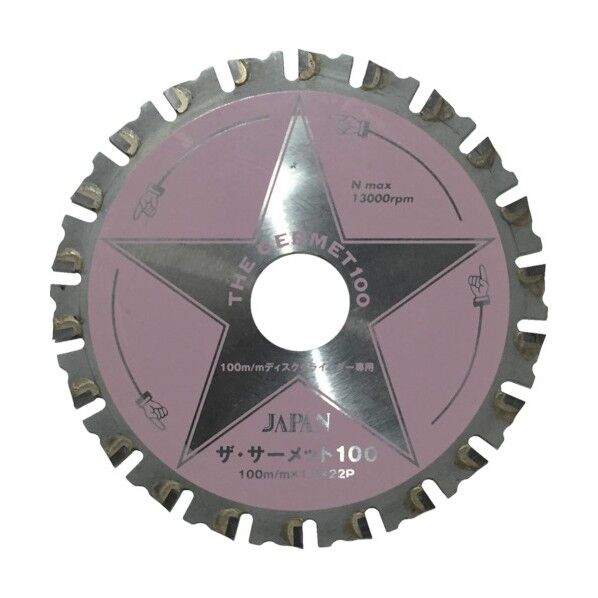 ザ・サーメット100鉄鋼用100×22P S-100