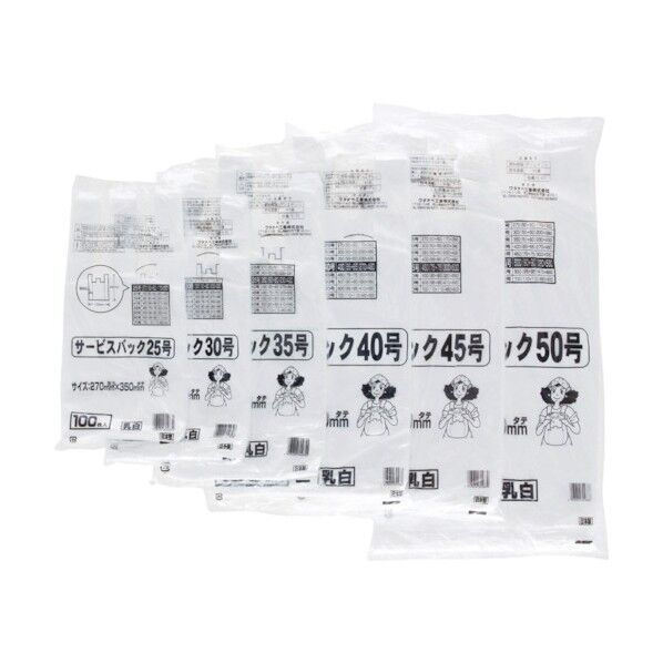 サービスバック