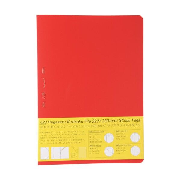 はがせるくっつくファイルN (タテ型)