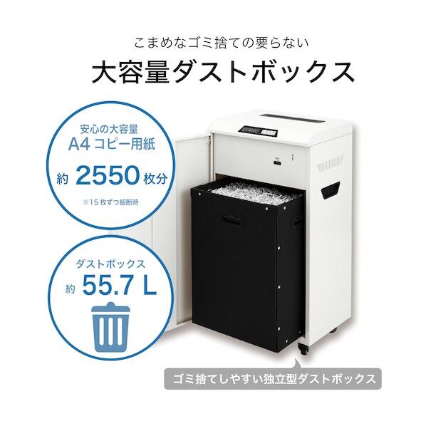 アスカ マイクロカットシュレッダー S800M 1点