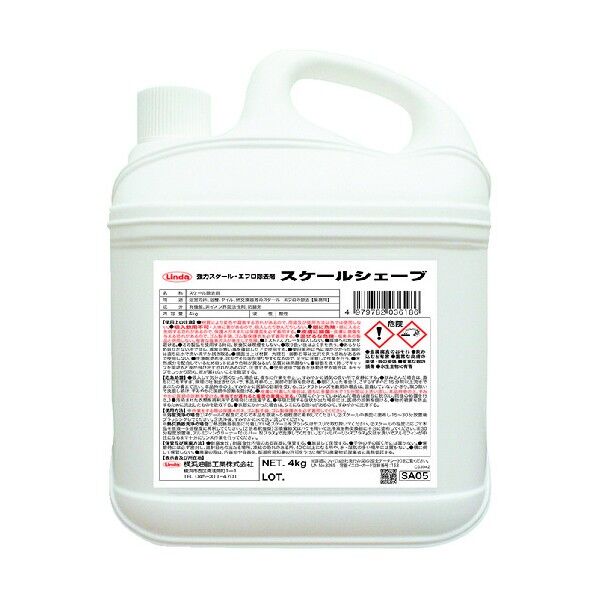 Linda スケールシェイブ 4Kg/CS