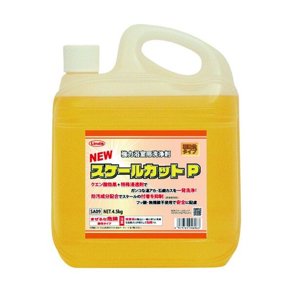 NEWスケールカットP