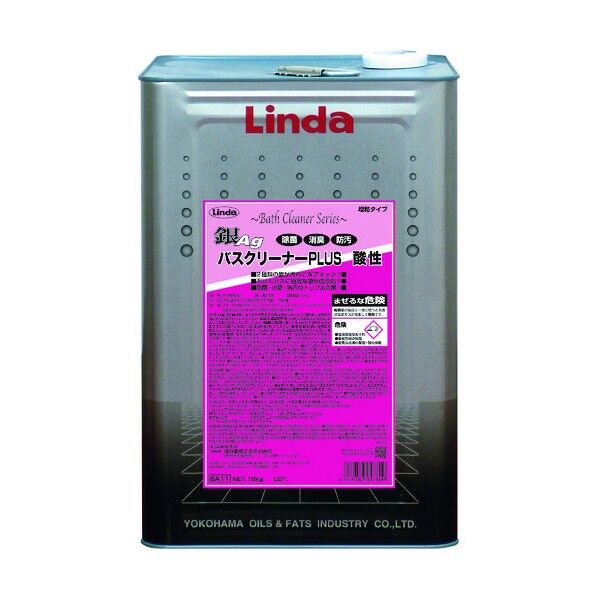 銀バスクリーナープラス 酸性 SA11 1点
