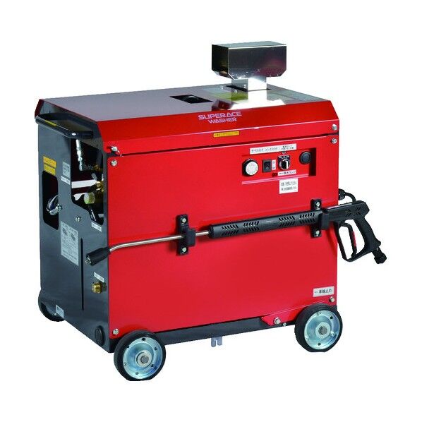 モーター式高圧洗浄機 SAR-VN-1 (温水タイプ)