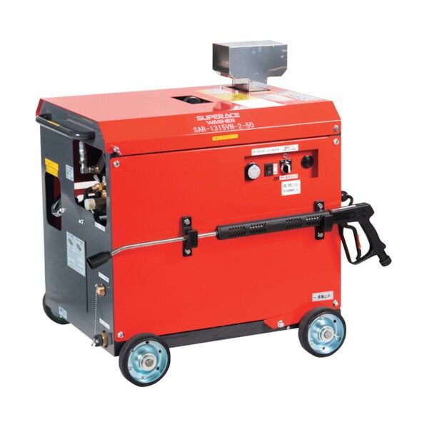 ※法人専用品※スーパー工業 モーター式高圧洗浄機(温水) SAR-1315VN-2-60HZ 1点