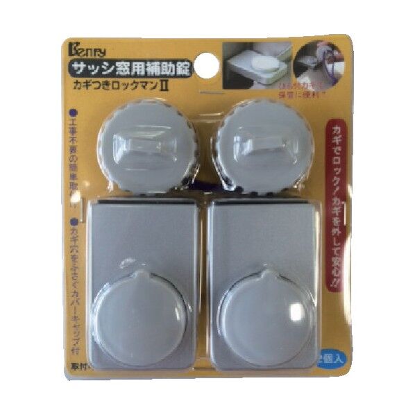 Benry カギつきロックマン2 シルバー 133 x 111 x 31 mm 2個