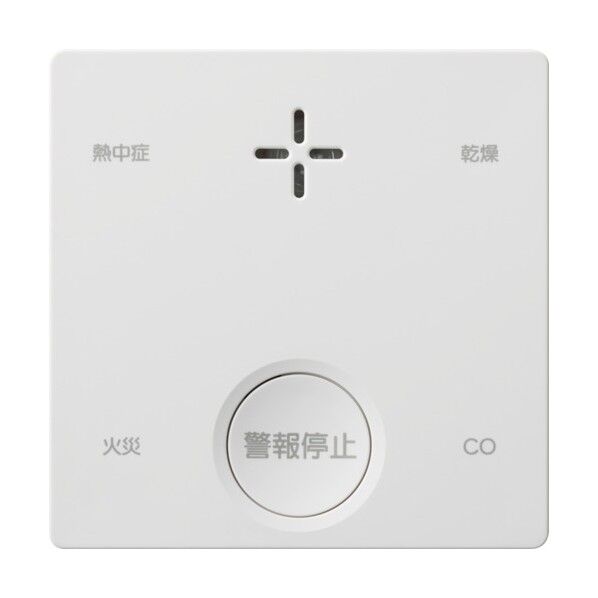 新コスモス電機 一酸化炭素検知機能付き火災警報器 プラシオ+快適ウォッチ 1点