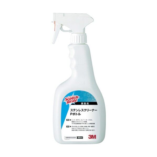 ステンレスクリーナーPボトル