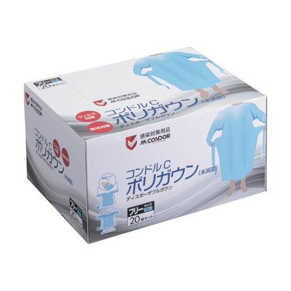 ポリガウン(未滅菌)フリーサイズ