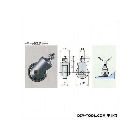 ローラ-測定子 SH-1 1個