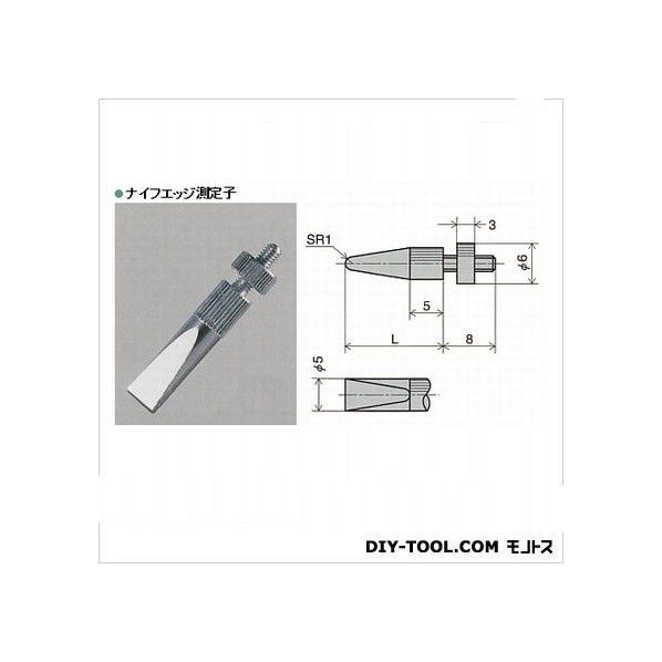 ナイフエッジ測定子 XS-710 1個