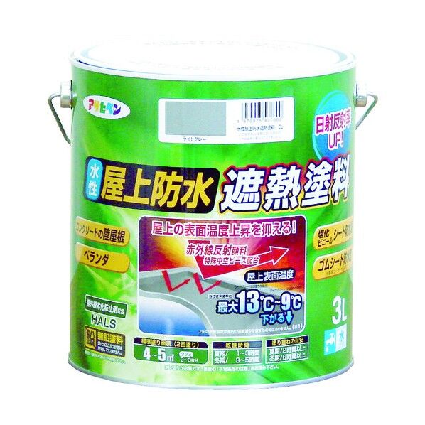 【アウトレット品】 水性屋上防水遮熱塗料 ライトグレー 3L 3L ライトグレー 1点
