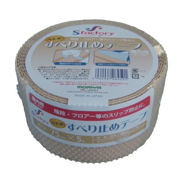 新すべり止めテープ