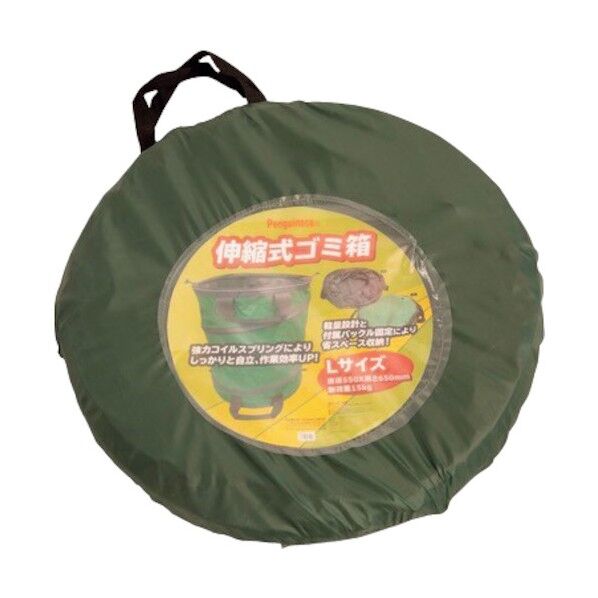 伸縮式ゴミ箱 グリーン L SHINSYUKU_GOMIBAKO_L 1点
