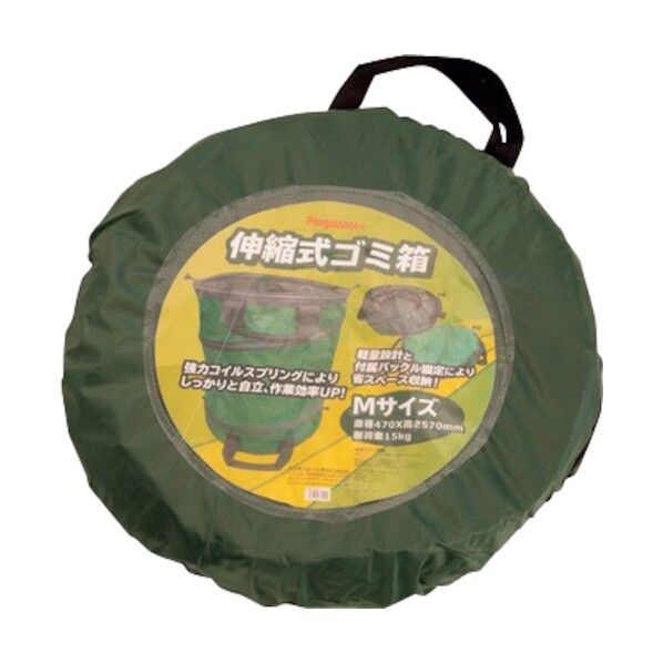 伸縮式ゴミ箱 グリーン M SHINSYUKU_GOMIBAKO_M 1点