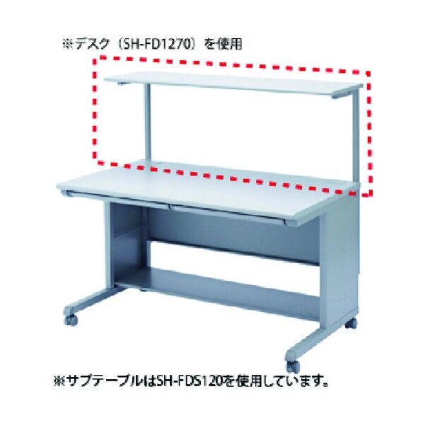 サブテーブル SH-FDS140 1点