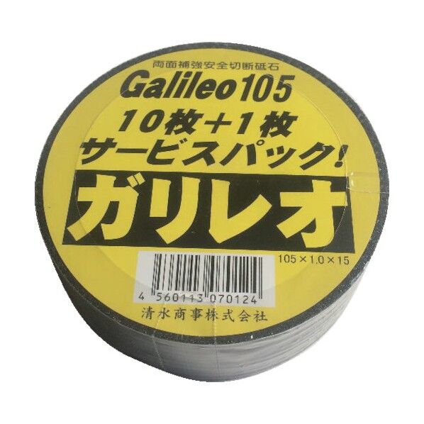 ガリレオ105サービスパック(11枚入) SH-GA105-SP 11枚